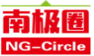 南极圈NGCIRCLE