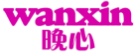 晚心WANXIN