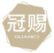 冠赐GUANC