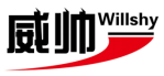 威帅WILLSHY