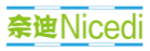 奈迪NICEDI