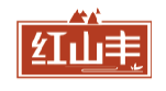 红山丰