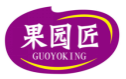 果园匠GUOYOKING