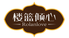 楼篮倾心ROLANLOVE