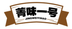 菁味一号JINGWEIYIHAO