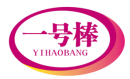 一号棒YIHAOBANG