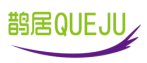 鹊居QUEJU