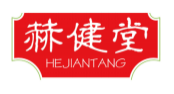 赫健堂HEJIANTANG