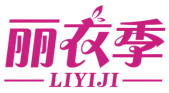 丽衣季LIYIJI
