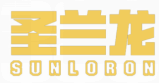 圣兰龙SUNLORON