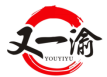 又一渝YOUYIYU