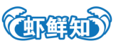 虾鲜知
