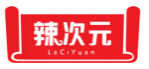 辣次元LACIYUAN