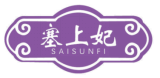 塞上妃SAISUNFI