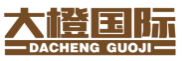 大橙国际DACHENGGUOJI