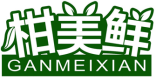 柑美鲜GANMEIXIAN
