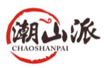 潮山派CHAOSHANPAI