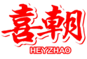 喜朝HEYZHAO