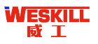 威工WESKILL