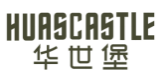 华世堡HUASCASTLE