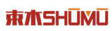 束木SHUMU