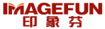 印象芬IMAGEFUN