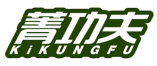 菁功夫KIKUNGFU