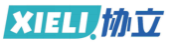 协立XIELI