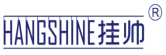 挂帅HANGSHINE