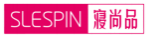 寝尚品SLESPIN