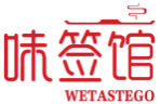 味签馆WETASTEGO