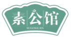 素公馆SUGOGUAN