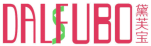 黛芙宝DALFUBO