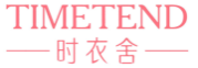 时衣舍TIMETEND