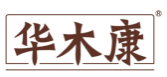 华木康