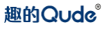 趣的QUDE