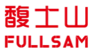 馥士山FULLSAM