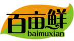 百亩鲜BAIMUXIAN