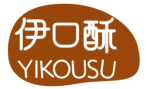 伊口酥YIKOUSU