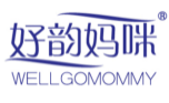 好韵妈咪WELLGOMOMMY