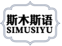 斯木斯语SIMUSIYU