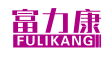 富力康FULIKANG