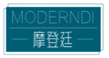 摩登廷MODERNDI