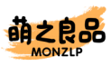 萌之良品MONZLP
