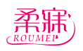 柔寐ROUMEI