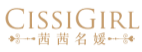 茜茜名媛CISSIGIRL