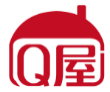 Q屋