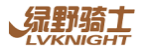 绿野骑士LVKNIGHT