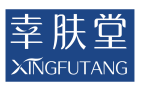 幸肤堂XINGFUTANG