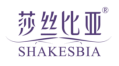 莎丝比亚SHAKESBIA